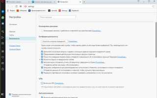 Как вернуть vpn opera программой json nedit