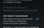 Как сделать резервную копию poco x3 nfc