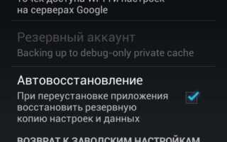 Как сделать резервную копию poco x3 nfc