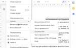 Как редактировать контакты в google