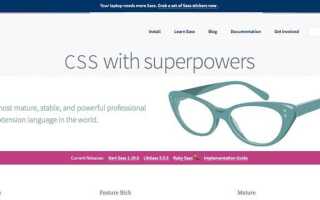 Почему sass не компилируется в css