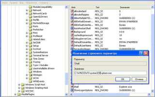Как заменить explorer exe для windows 10