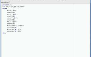 Как преобразовать real в integer pascal abc