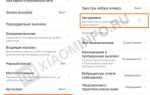 Как включить автодозвон на xiaomi