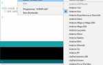 Как установить esp8266 плату в arduino ide