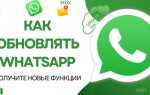 Как обновить whatsapp на honor 9c