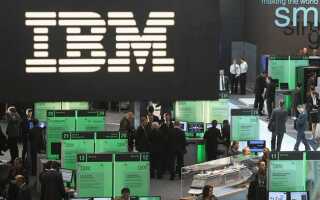 Что означает аббревиатура ibm