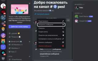 Как сделать оповещение о стриме в дискорде