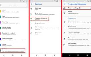 Как восстановить данные на android