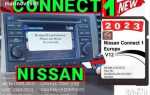 Как можно переделать гу nissan connect 3