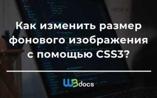Как сделать размер на весь экран css