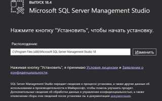 Как установить sql server express 2019