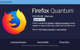Как обновить браузер mozilla firefox для windows xp