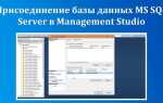 Как создать базу данных в sql server 2017