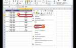 Как скопировать столбец в excel