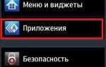 Как очистить корзину на андроиде xiaomi