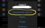Как удалить карту из apple id