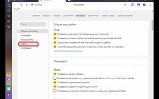 Как убрать cookie в yandex