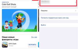 Как отменить подписку apple music