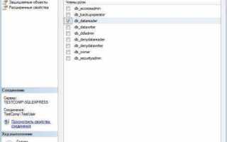 Как создать пользователя sql