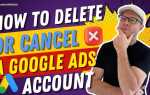 Как удалить аккаунт в google ads