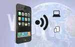 Как раздать wifi с iphone