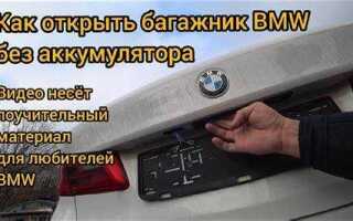 Как поменять акб в брелке bmw