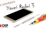 Как разобрать телефон xiaomi redmi 8