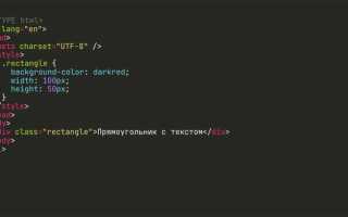 Как сделать прямоугольник css