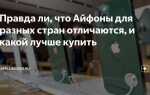 Что дороже iphone или blackberry