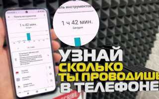 Как посмотреть экранное время на xiaomi redmi