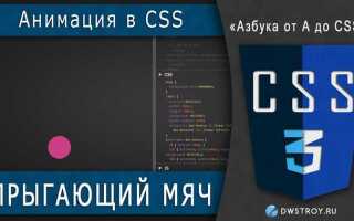 Как остановить анимацию в css