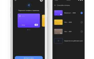 Как работает google pay без nfs