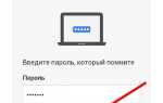 Как удалить контакты из аккаунта google