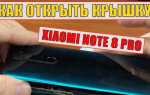 Как разблокировать redmi note 8 t