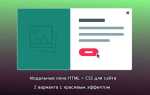 Как сделать затемнение фона css