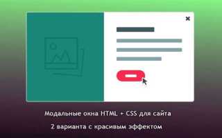 Как сделать затемнение фона css
