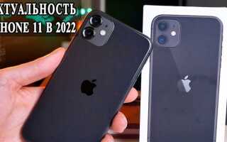 Когда ожидать снижение цен на iphone 11