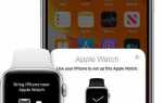 Как настроить часы apple watch