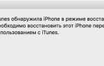 Как ввести ipad в режим dfu