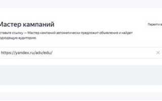 Как поставить utm метки в яндекс директ
