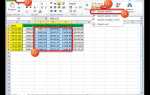 Как снять режим только для чтения в excel
