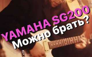 Как крепится гриф в yamaha sg 200