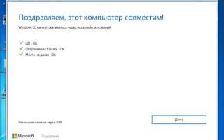 Как обновить windows 7 до windows 10