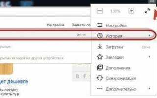 Как восстановить журнал посещений в mozilla firefox