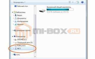 Как подключить xiaomi к компьютеру по usb