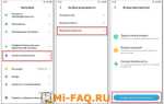 Как перенести приложение во второе пространство на xiaomi