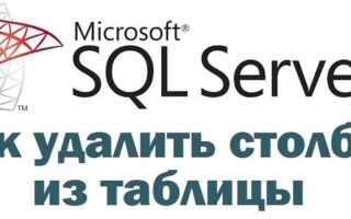 Как удалить курсор sql