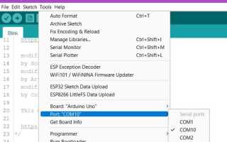 Как выбрать порт в arduino ide