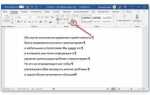 Как изображение перевести в текст в word